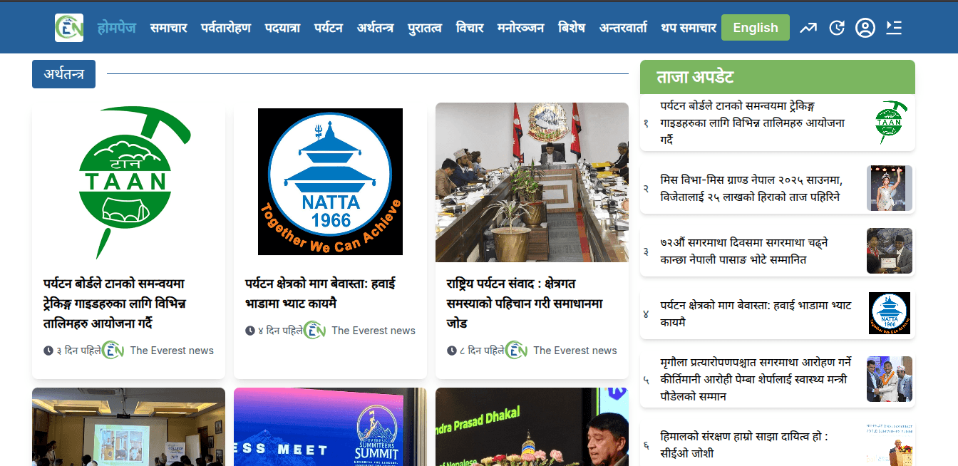 The Everest News (Nepali)